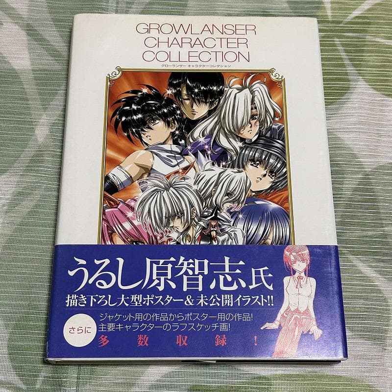 グローランサー キャラクターコレクション うるし原智志 - メルカリ