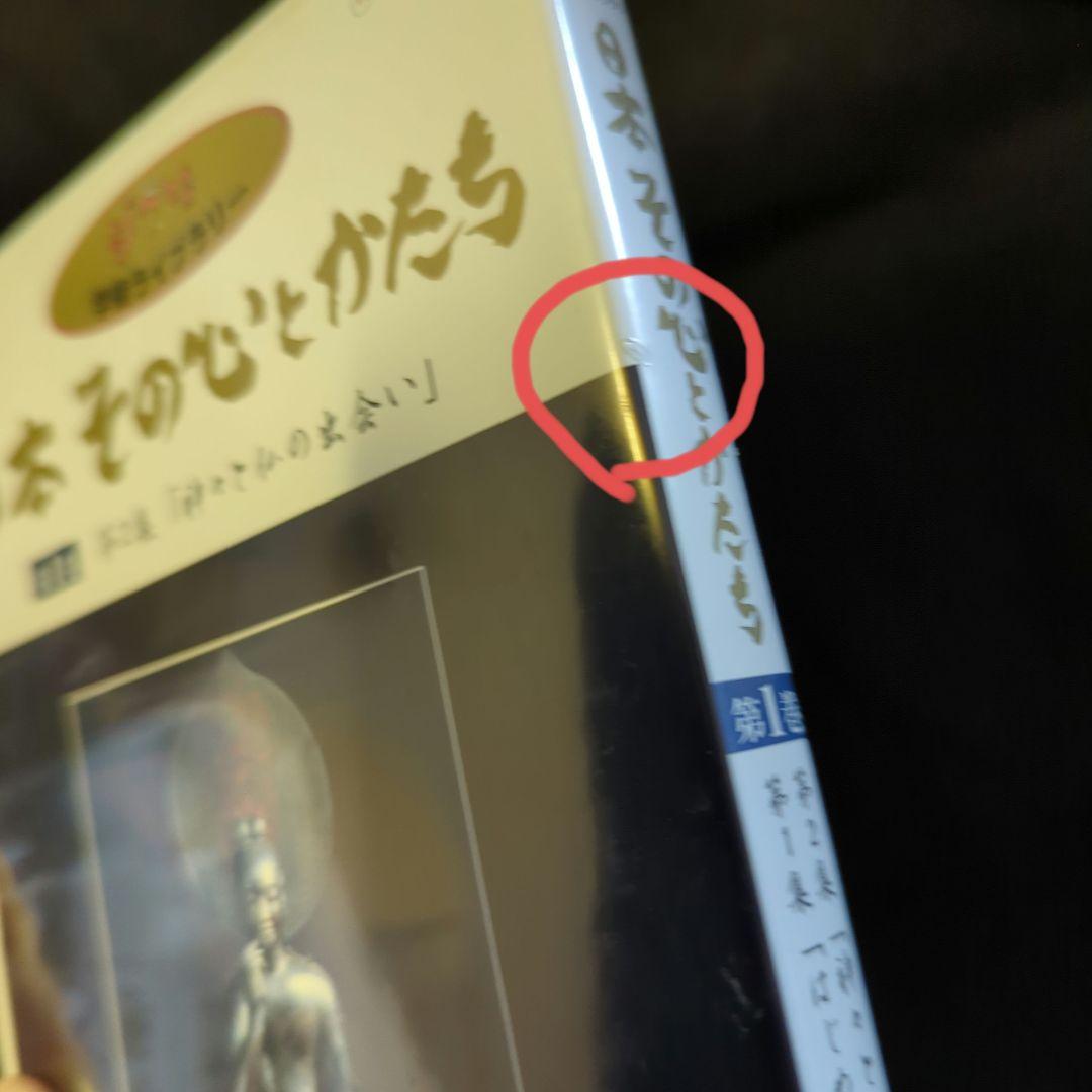 【値下げ中】日本 その心とかたち 加藤周一 [DVD] 〈7枚組〉