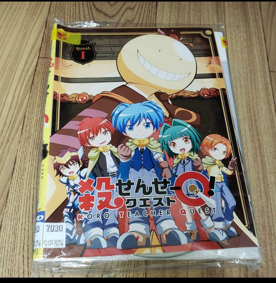 よ95♣️ 殺せんせーQ！ 全2巻セット［レンタル落ち］ [DVD] 楽天市場】殺せんせーq セットの通販