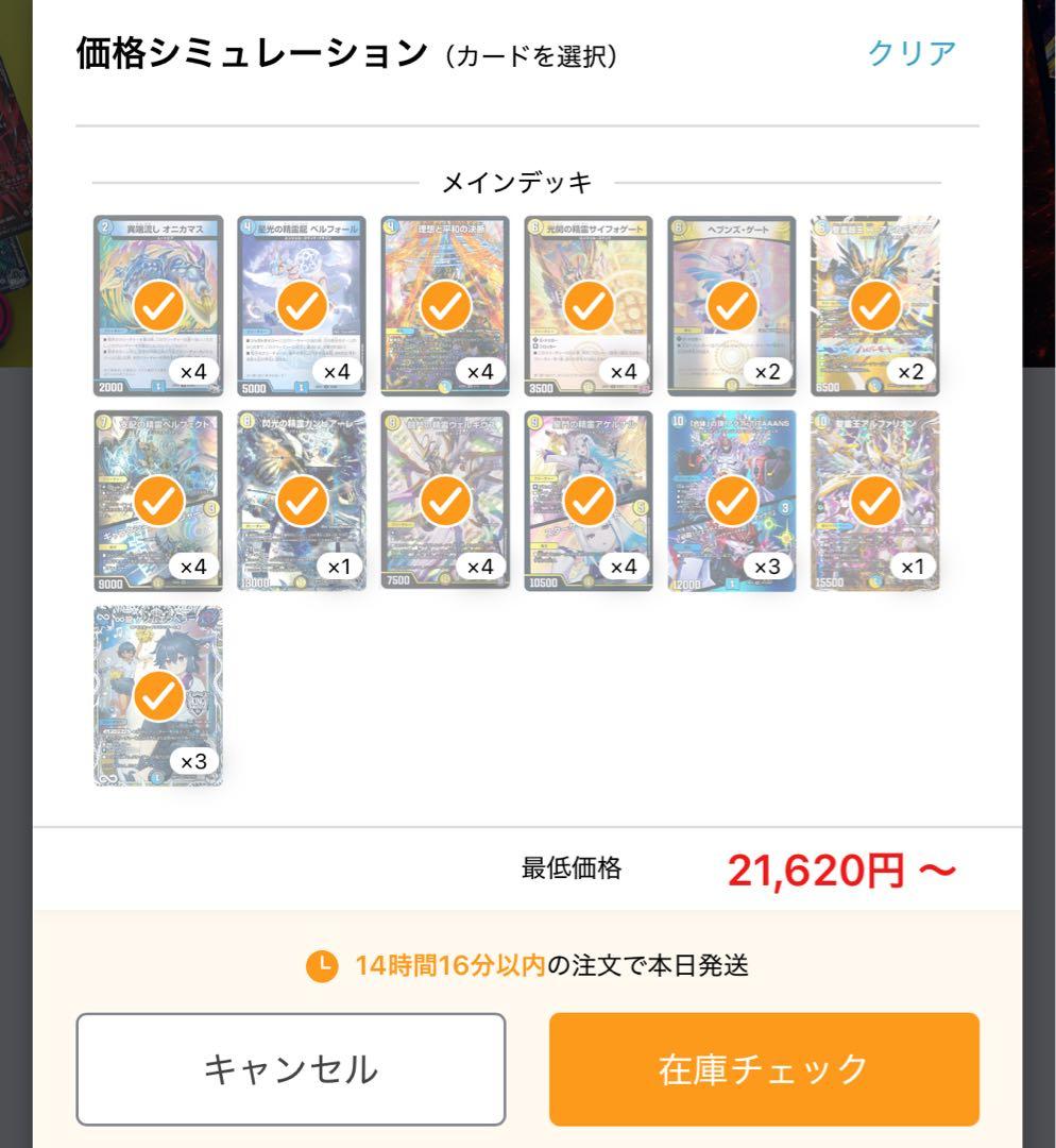 匿名・翌日発送)青白天門 デッキ 40枚 - メルカリ