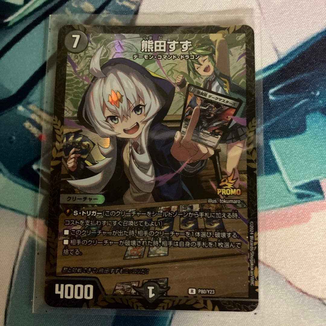 熊田すず プロモ - メルカリ