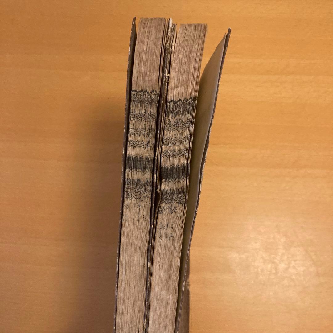 「常陸誌料郡郷考」宮本元球（茶村）、上中二巻、三香社