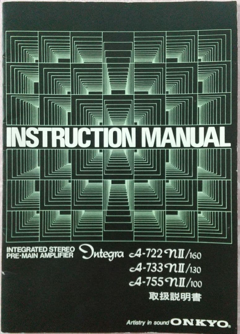 プリメインアンプ ONKYO Integra A-755nII /100 - メルカリ
