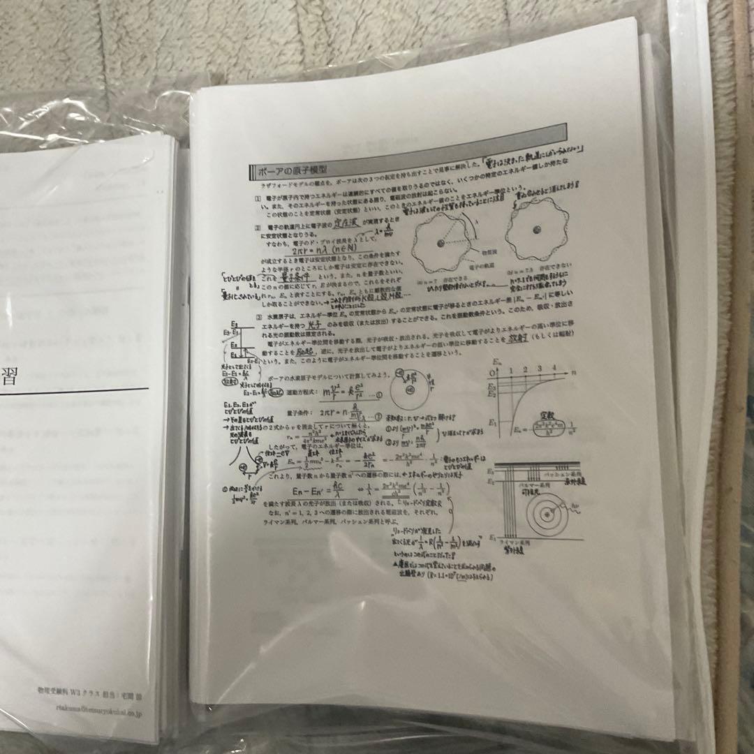 フルセット 独学可能】鉄緑会 高3 物理 発展・受験講座 6冊 プリント