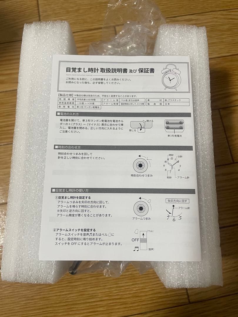 にじげんカノジョ　にじカノ　フェバコレ　Wチャンス賞　ボイス入り目覚まし時計