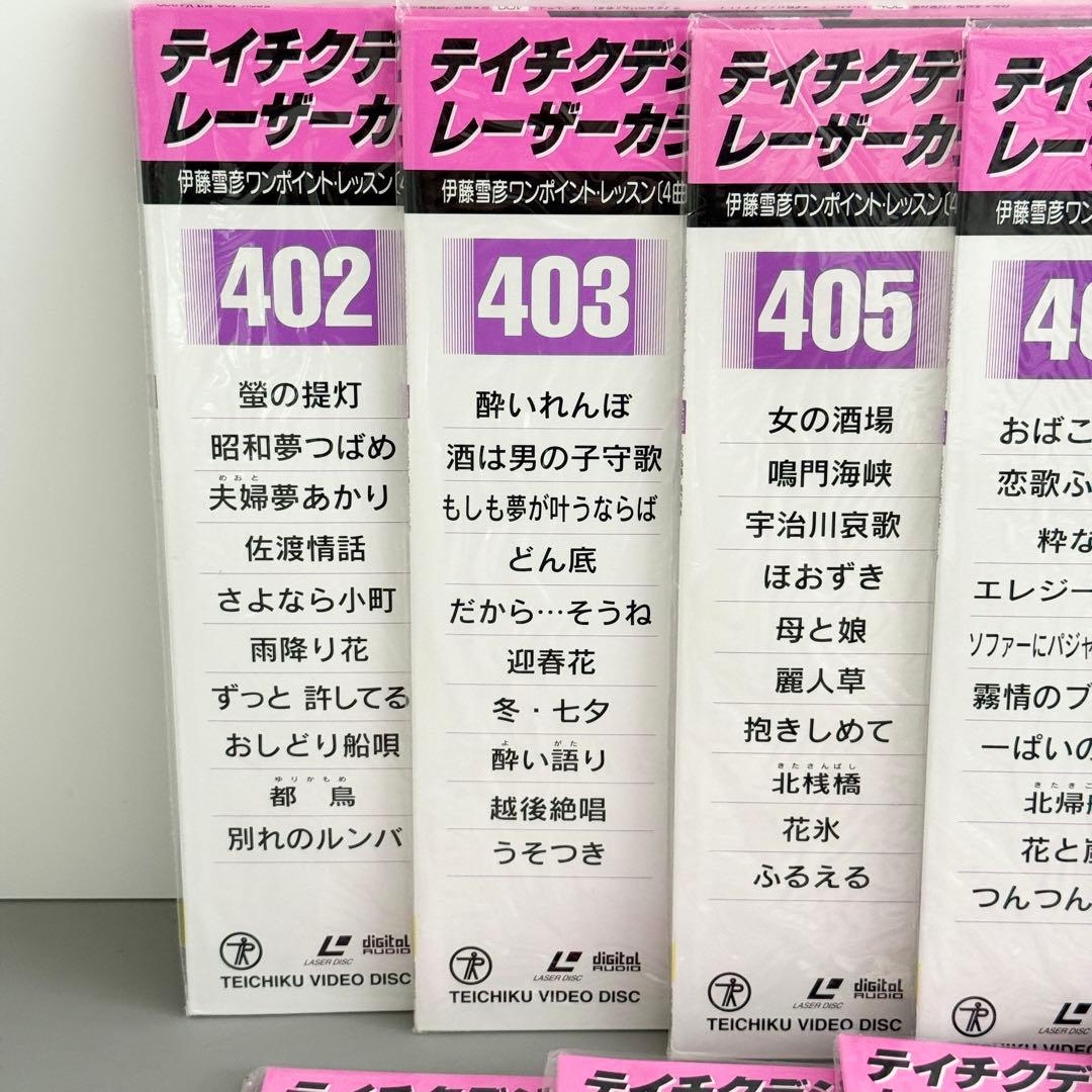 テイチクデジタル レーザーカラオケ 音多 13枚セット - メルカリ