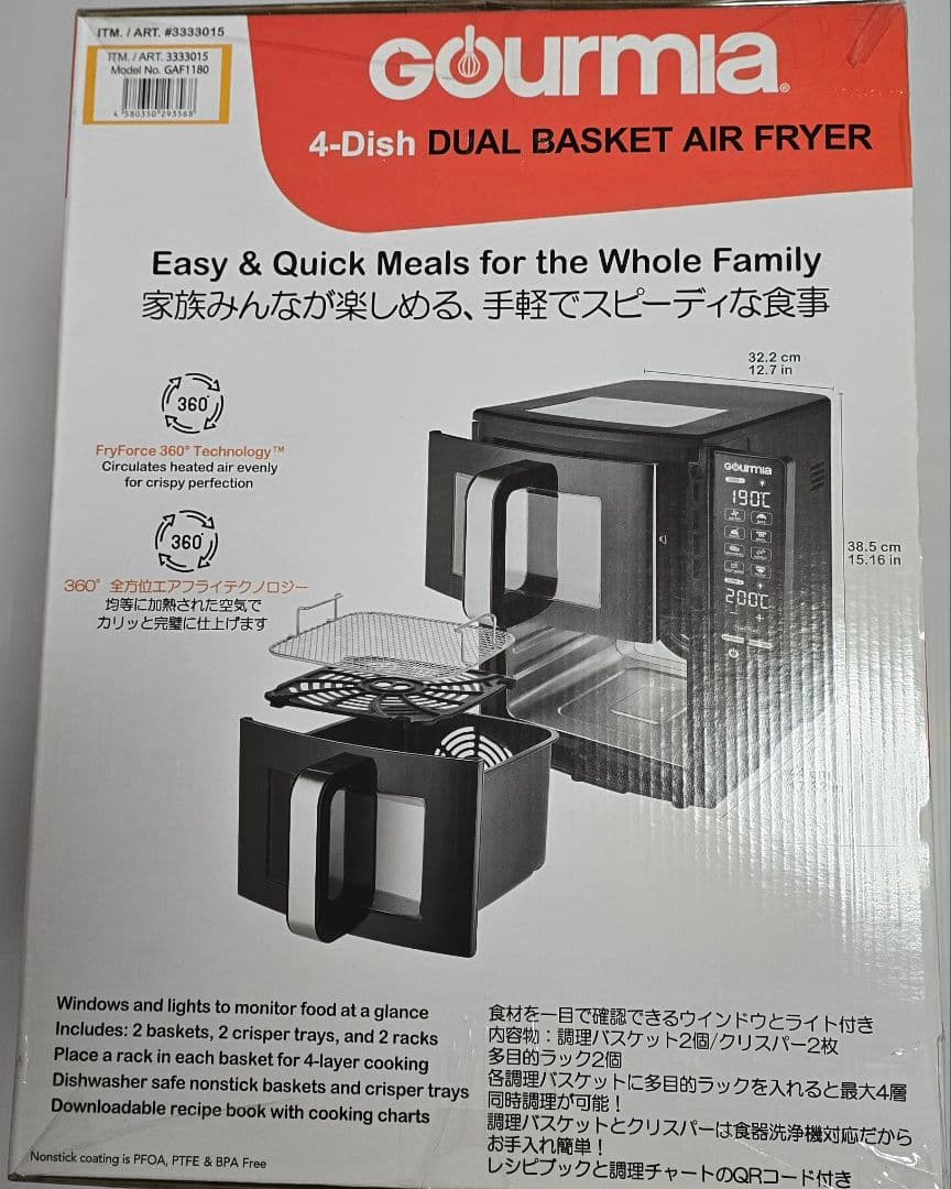 新品 グルミア 電気フライヤー ユニセックス ブラック 10.4L