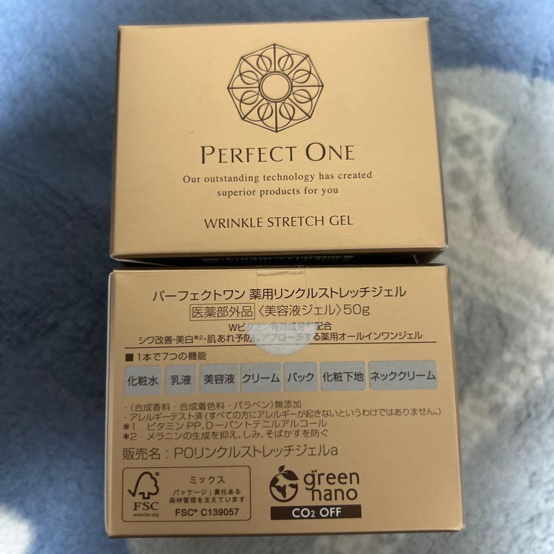 パーフェクトワン　美容ジェル　50gx2 Amazon.co.jp: PERFECT ONE パーフェクトワン オールインワンジェル