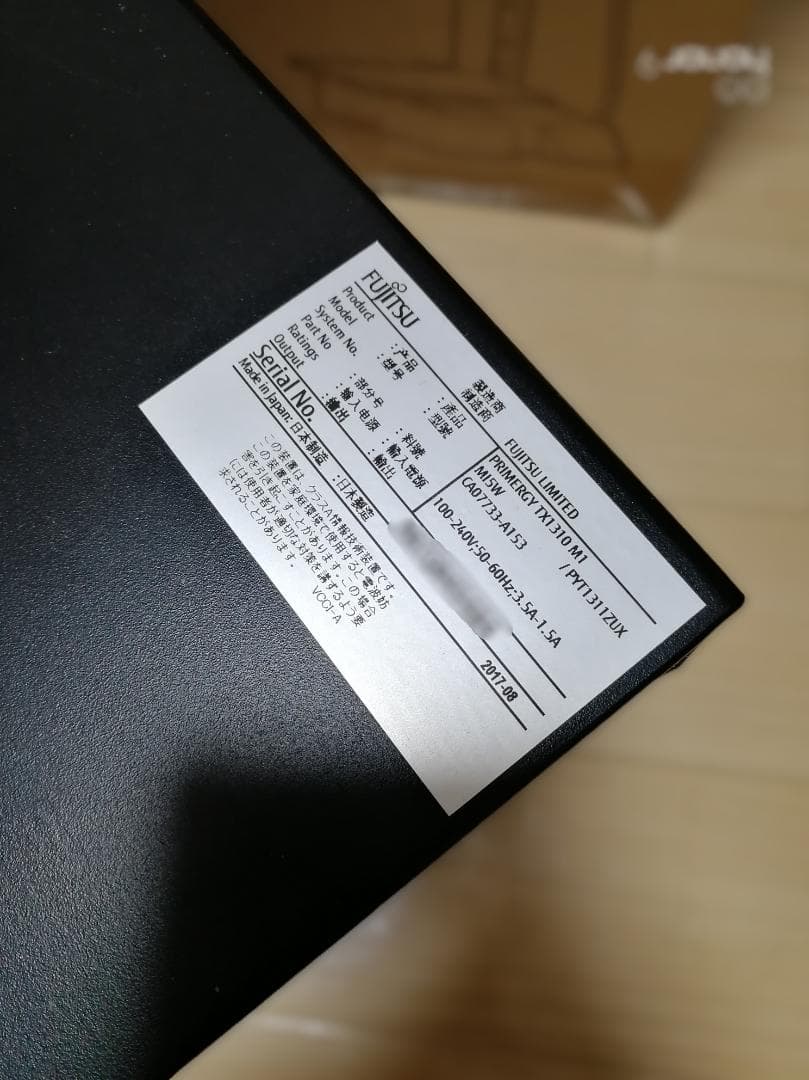 良品中古NCNR】富士通タワーサーバ PRIMERGY TX1310 M1 - メルカリ