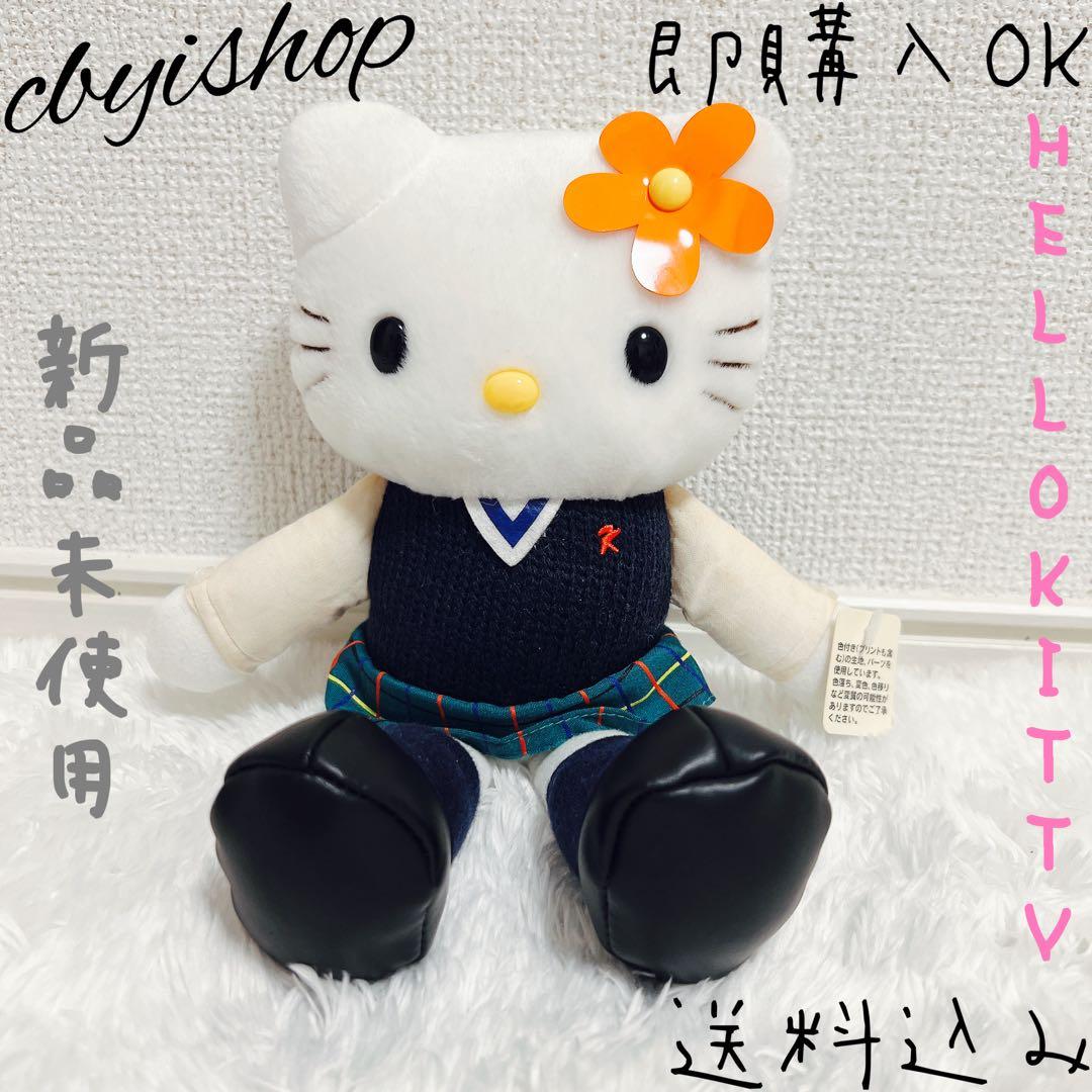 激レア ハローキティ 女子高生 制服 ぬいぐるみ 2003年製 サンリオ ハローキティ キティちゃん 制服 女子高生 - メルカリ