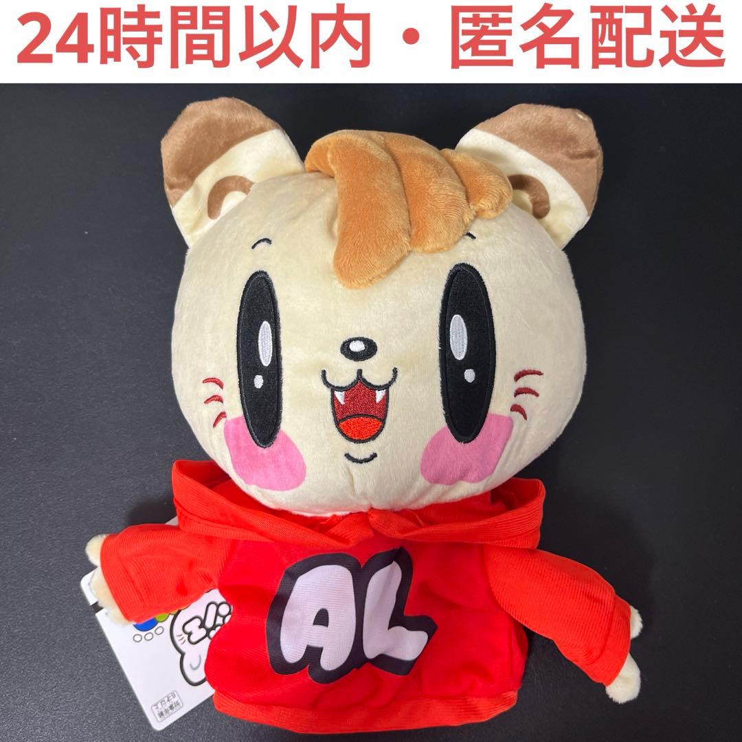 GENERATIONS ジェ猫 パペット 白濱亜嵐 - メルカリ