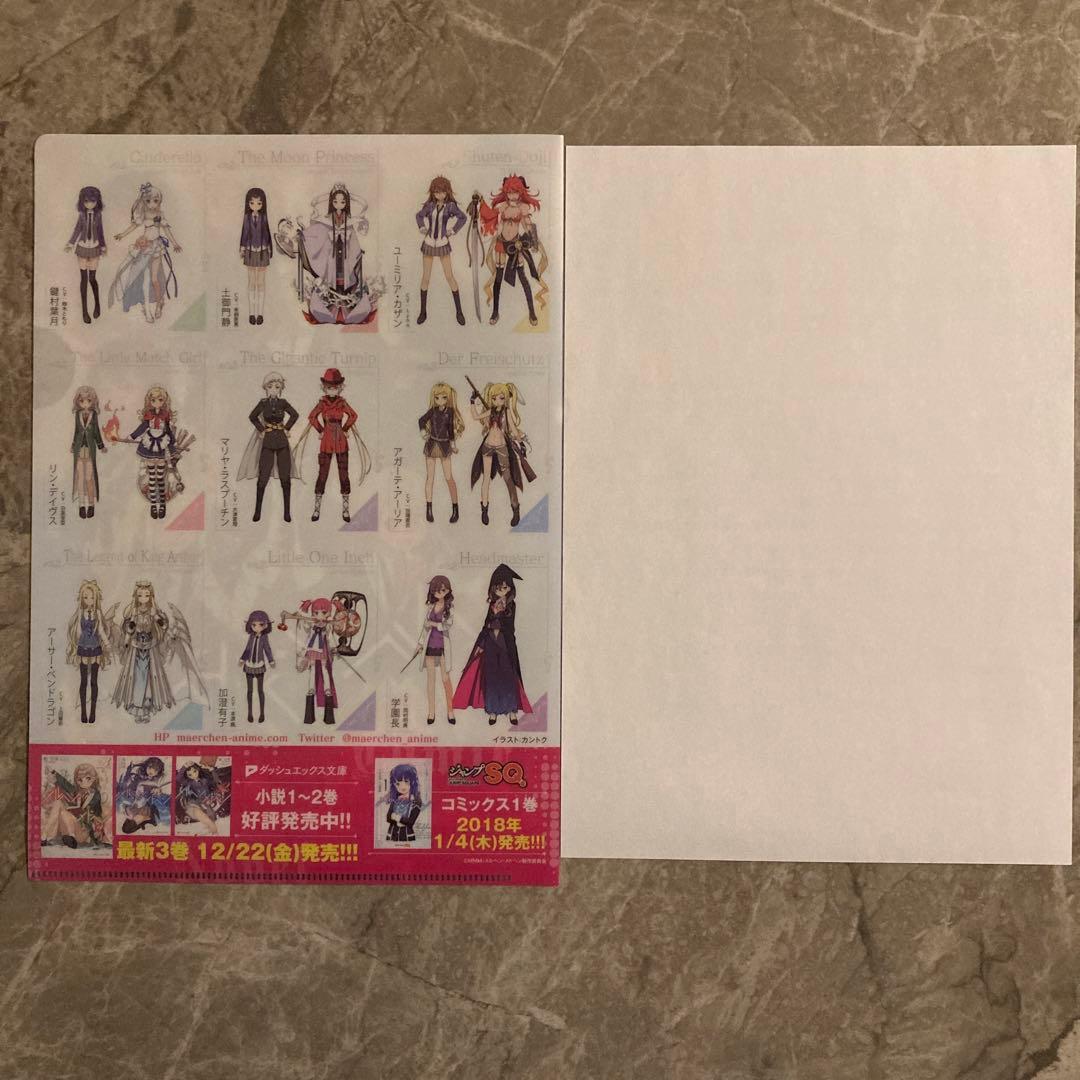 メルヘン・メドヘン イベント参加者限定特典 サポーターズパス等