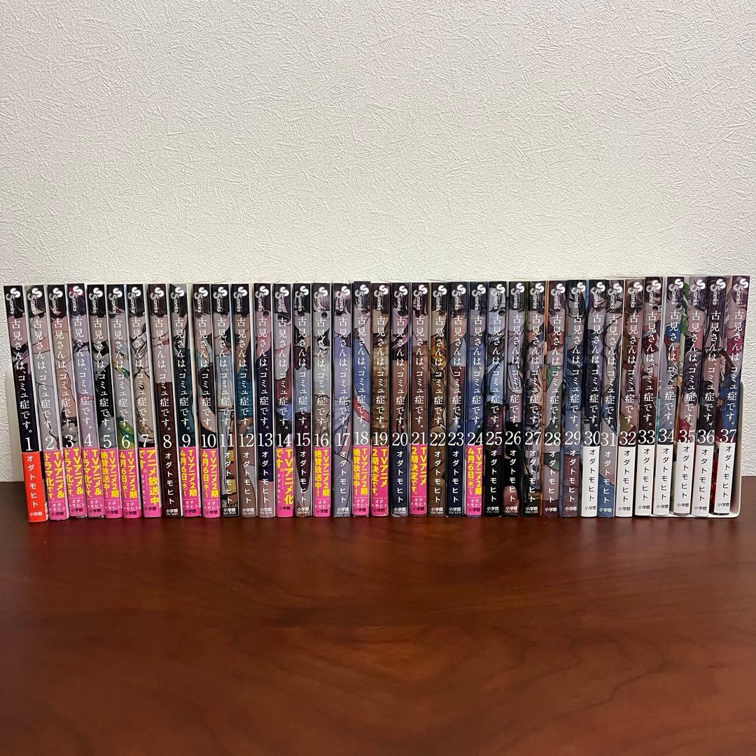 古見さんは、コミュ症です。全37巻完結セット - メルカリ