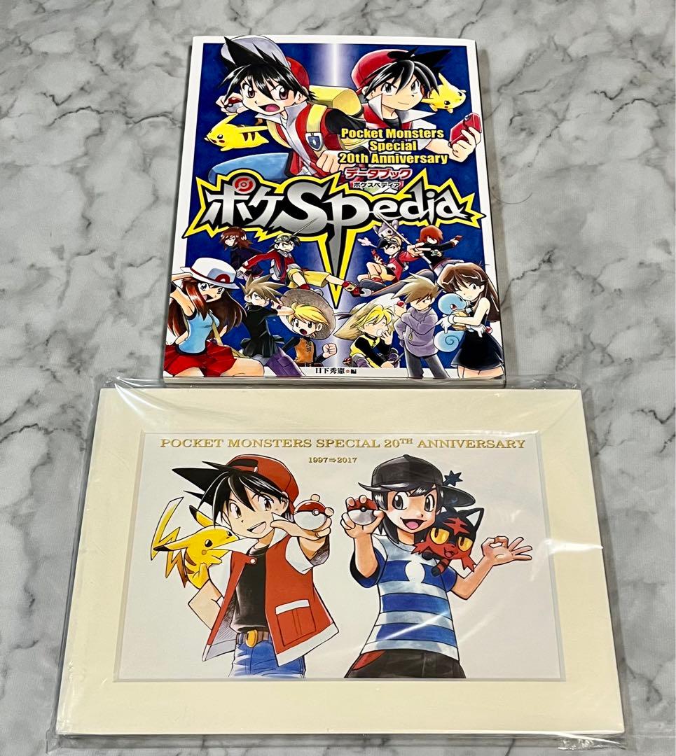 ポケモン ポケットモンスターSPECIAL ポケSPedia 限定版 20周年 - メルカリ