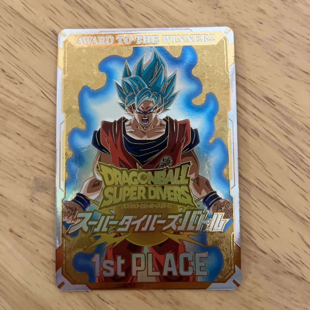 ドラゴンボールスーパーダイバーズ 優勝 大会 賞状風カード - メルカリ