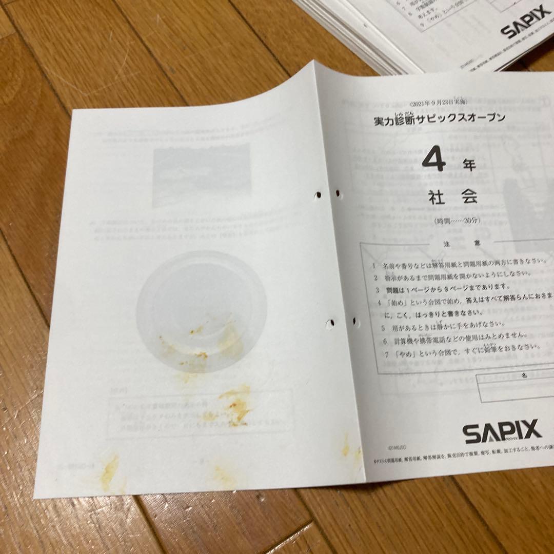 SAPIX4年入室・マンスリー・組分け・復習・サピックスオープン1年分(13回)