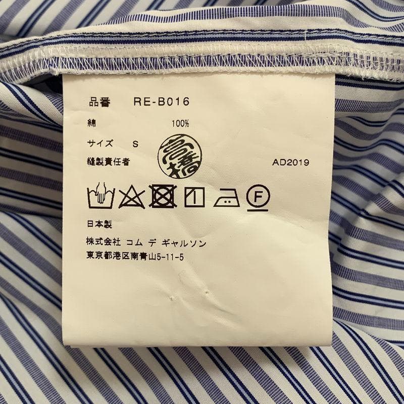 美品 コムコム コムデギャルソン ストライプ ビッグ 丸襟 シャツ