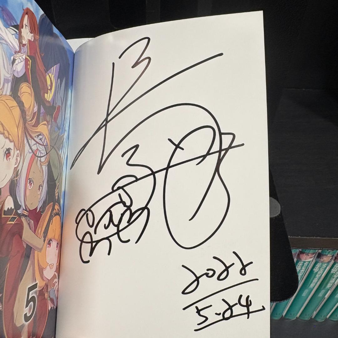 サイン本】リゼロ 1~36 短編集 Ex 映画特典 SS 長月達平 レア - メルカリ