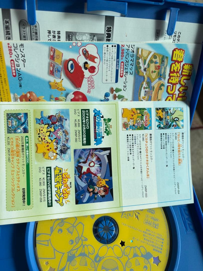 劇場版 ポケモン DVD 7本セット - メルカリ