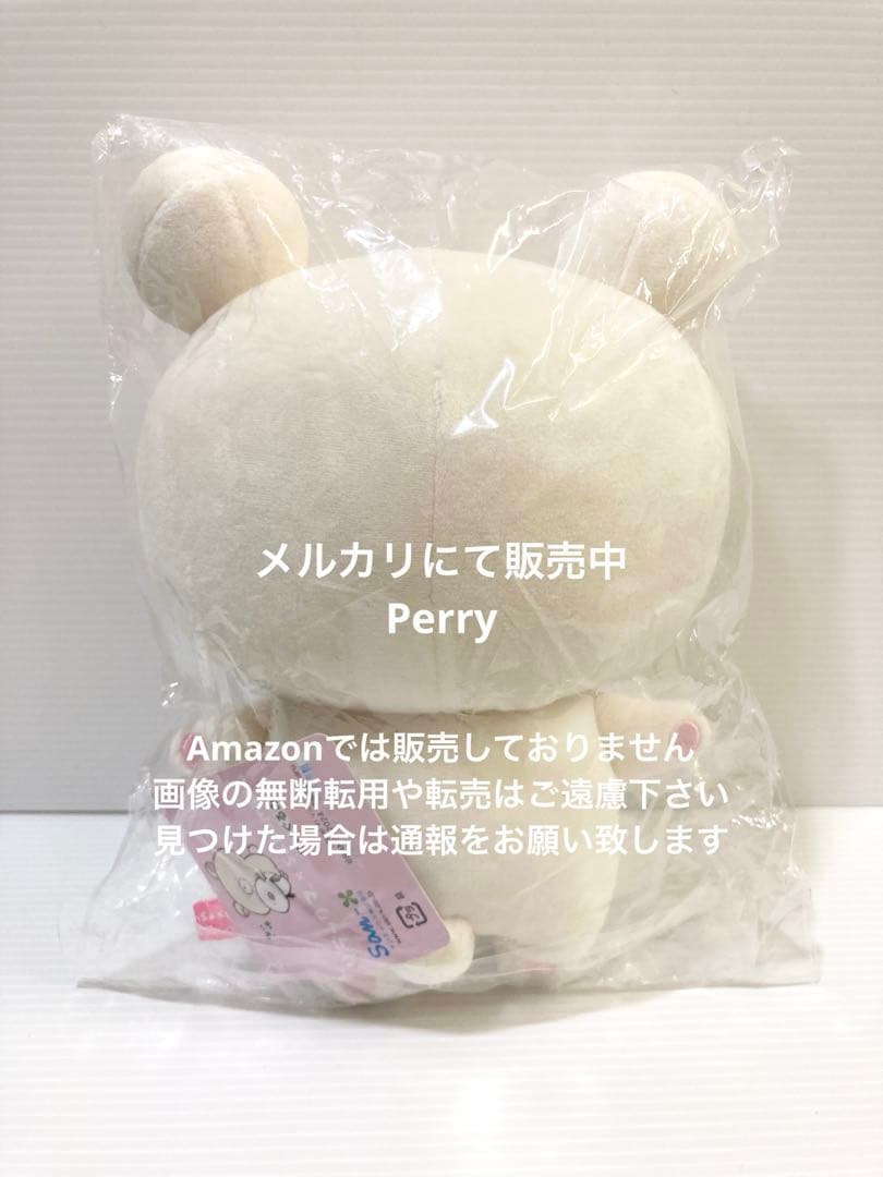 リラックマストア限定 コリラックマ Sakumaruコラボ ぬいぐるみ ぶさ