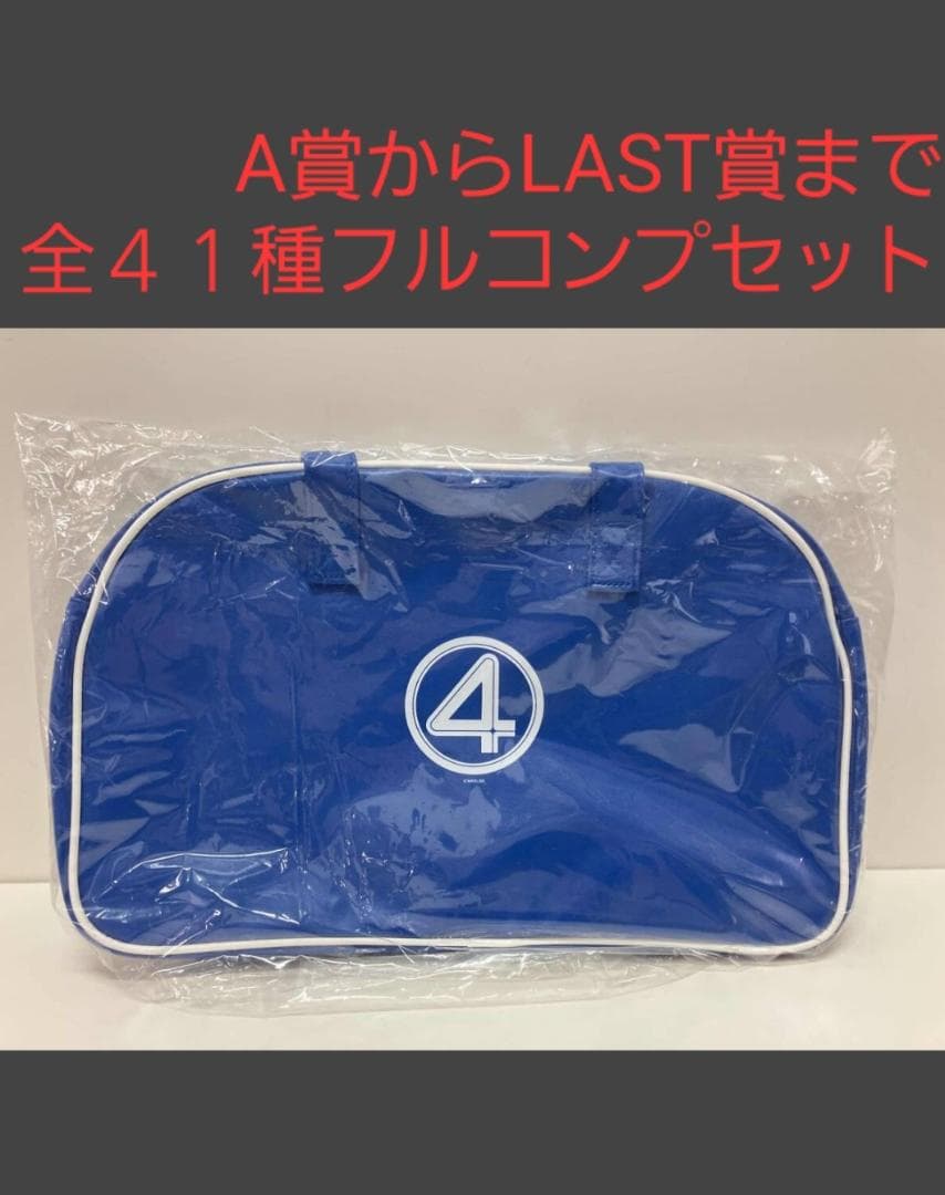 【全41種フルコンプ】Happyくじ MARVEL ファンタスティック４ セット Happyくじ / MARVEL『ファンタスティック4：ファースト・ステップ