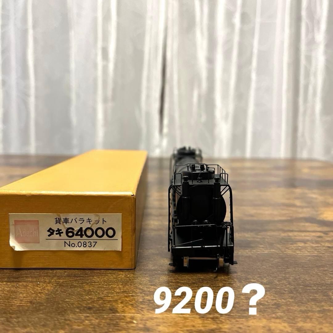 美品・アダチ／※タキ64000？タキ9200 ？