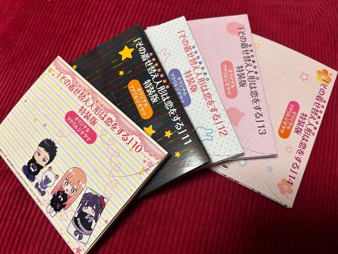 最終値下げ　その着せ替え人形は恋をする　特装版　アクリルジオラマセット その着せ替え人形は恋をする（11）特装版 オリジナルアクリルジオラマ