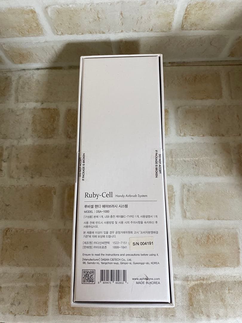 1年保証あり❗️]未開封 ルビーセル ハンディエアブラシ