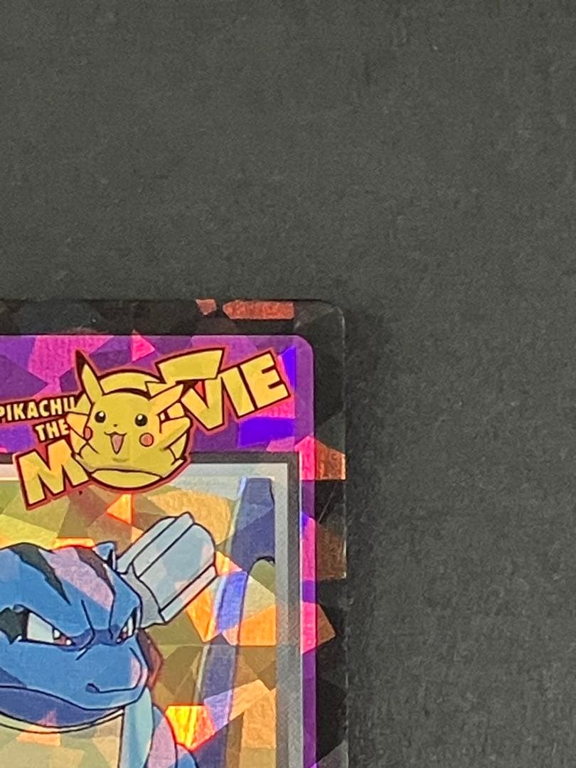 ポケモンゲットカード コピーポケモン No.21 リザードン＆カメックスの