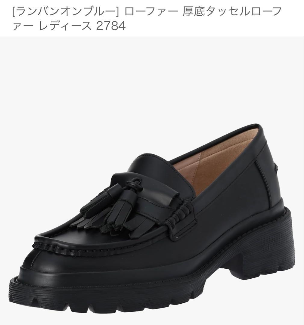 ランバンオンブルー　靴　ローファー　ブラック 22.0～23.5cm】ビットフリンジローファー|LANVIN en Bleu | LANVIN en