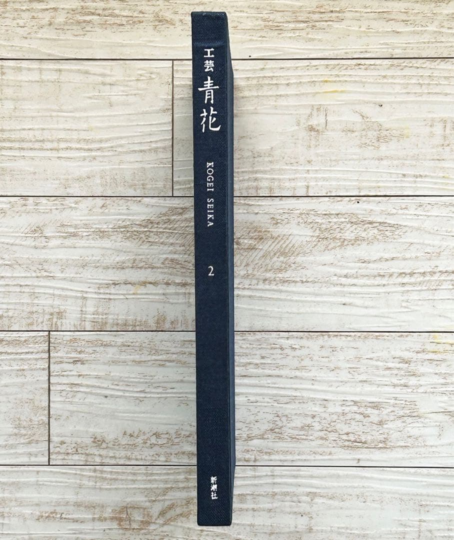 工芸 青花2 民芸 骨董 - メルカリ