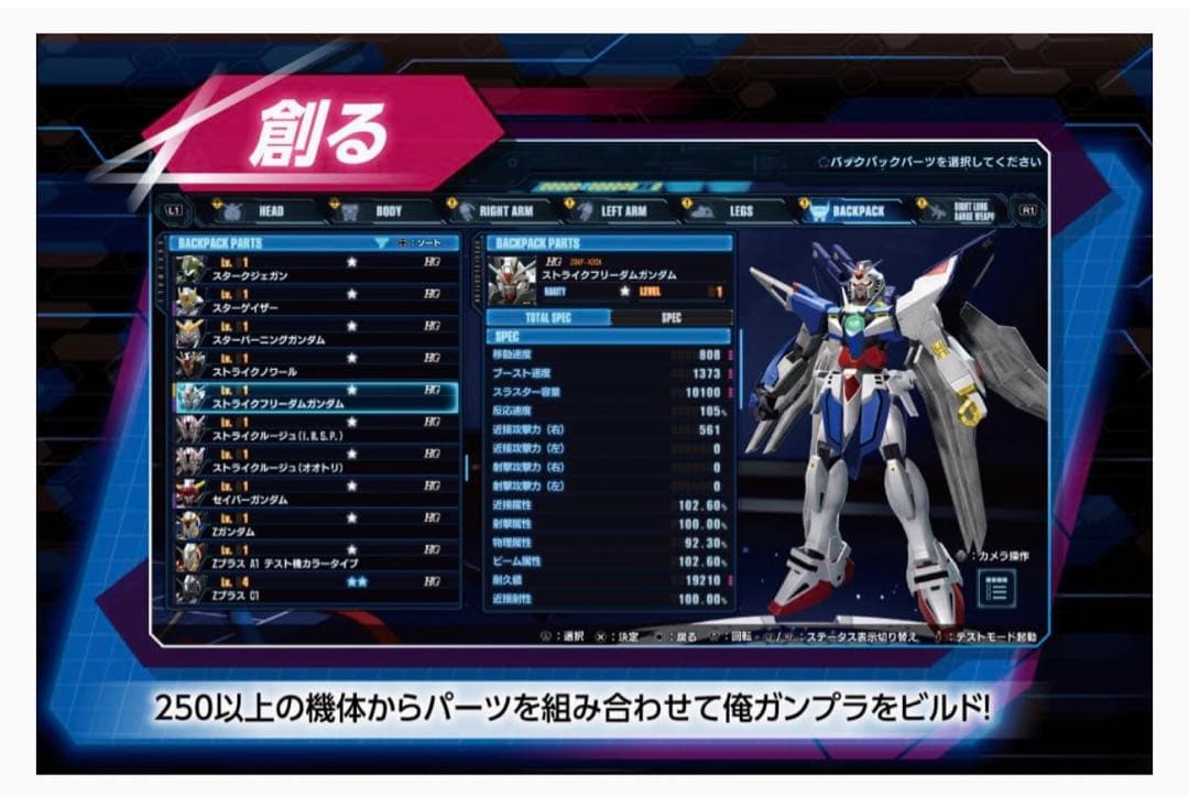 ガンダムブレイカー4 コレクターズエディション -Switch