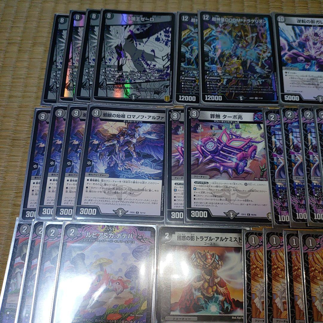 闇単ゼーロ】デッキ - メルカリ