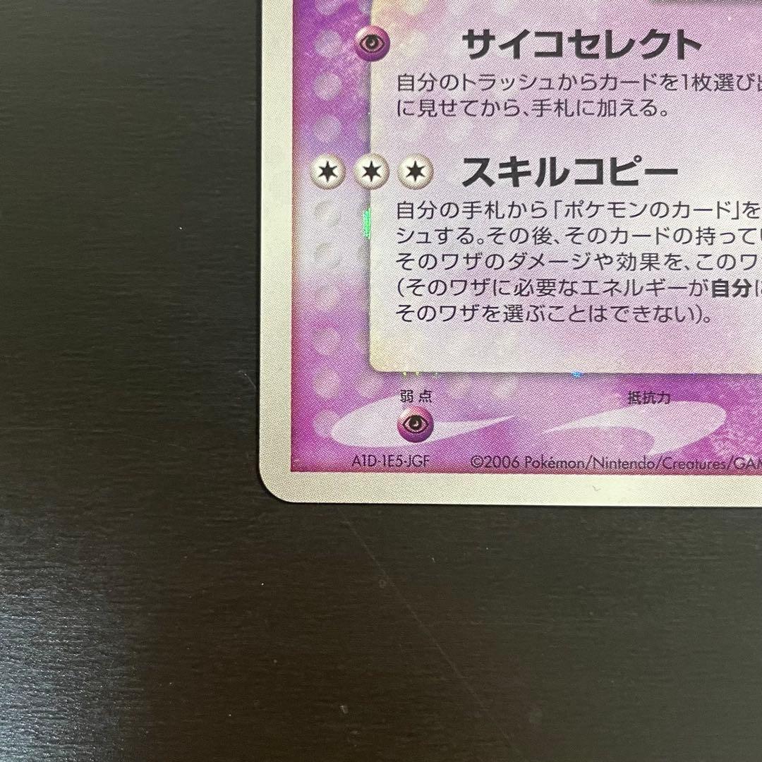 超希少】フーディン ⭐︎ ゴールドスター スター きせきの結晶 - メルカリ