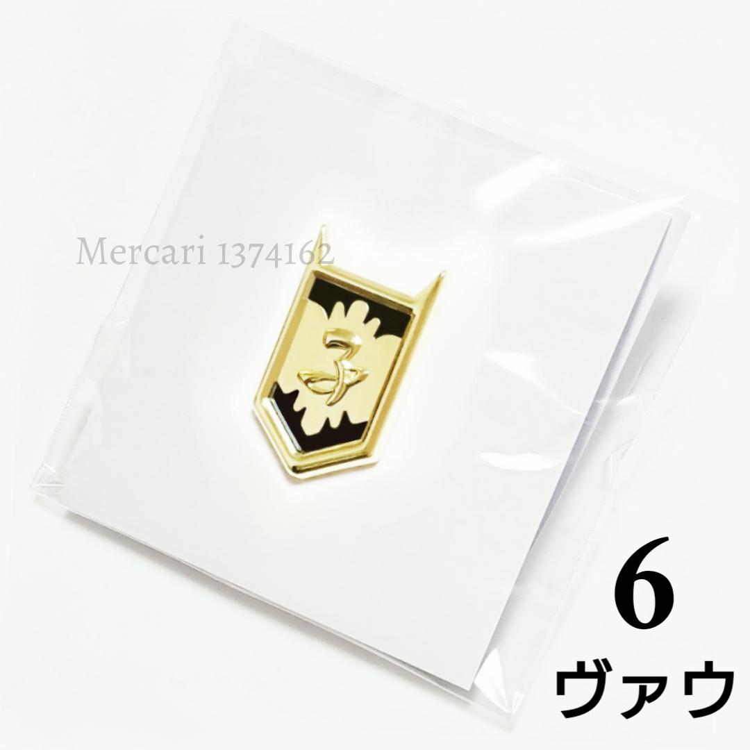 魔入りました！入間くん展 入場特典 位階の章 6 ヴァウ ランクバッジ