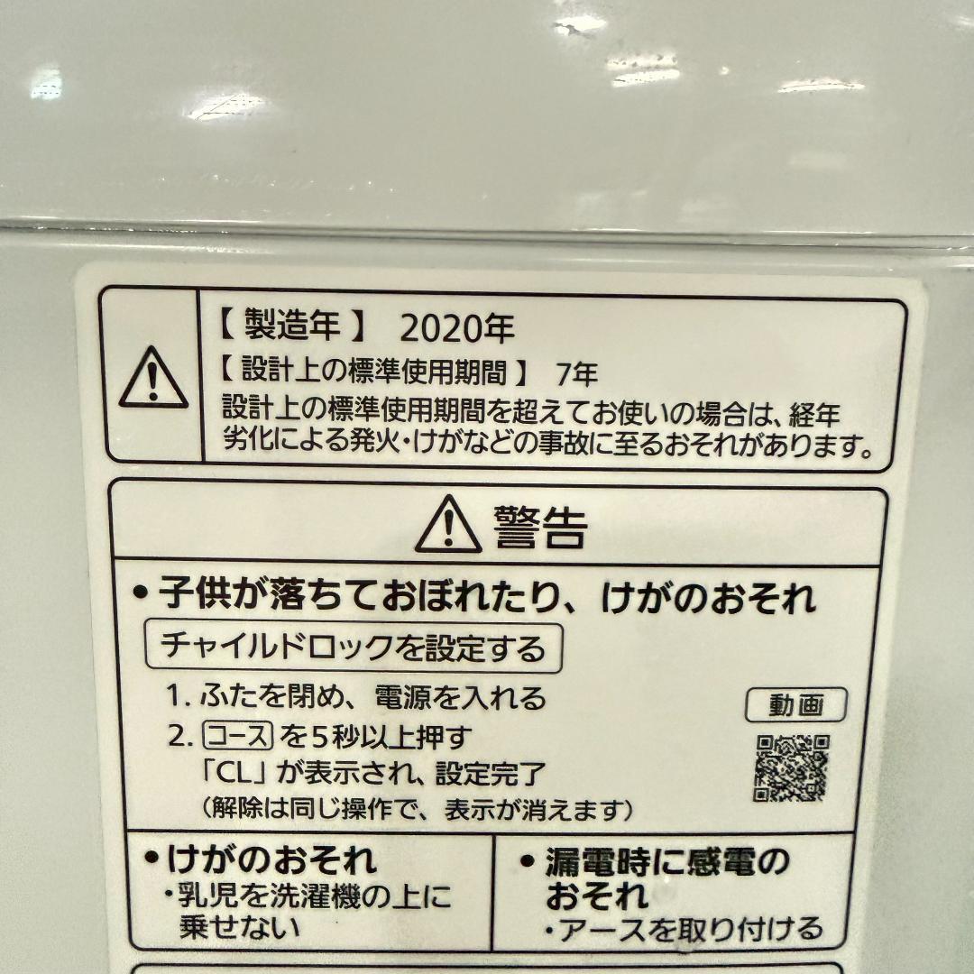 Panasonic 洗濯機 一人暮らし 8.0kg 2020年製 KW0116