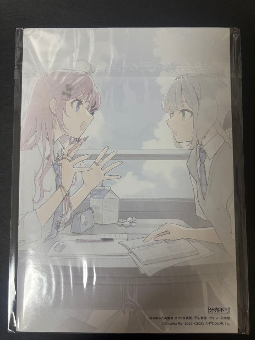 ゆるゆる古典教室 番外編 特典 - メルカリ