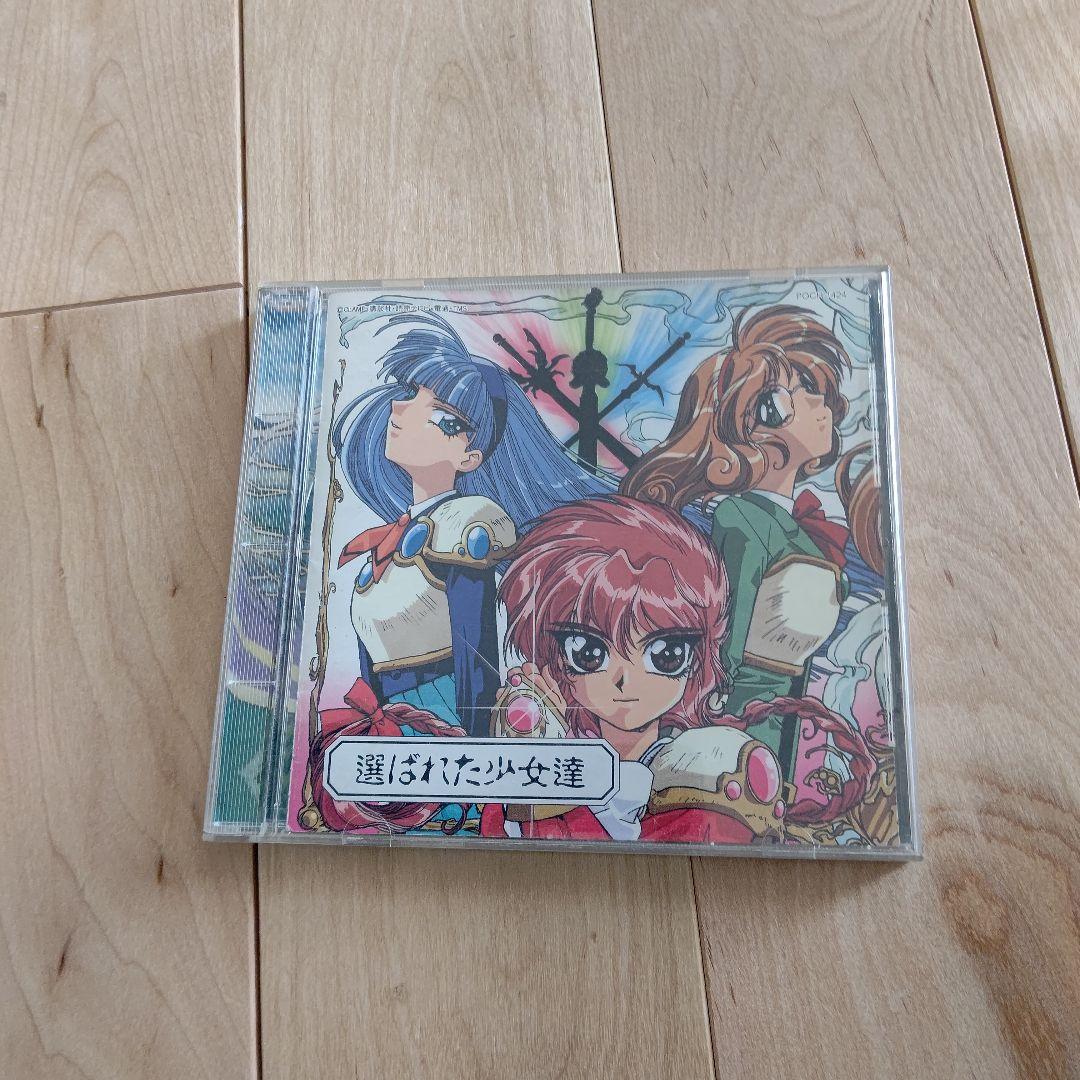 魔法騎士レイアース～選ばれた少女達～ TVサントラ 監修