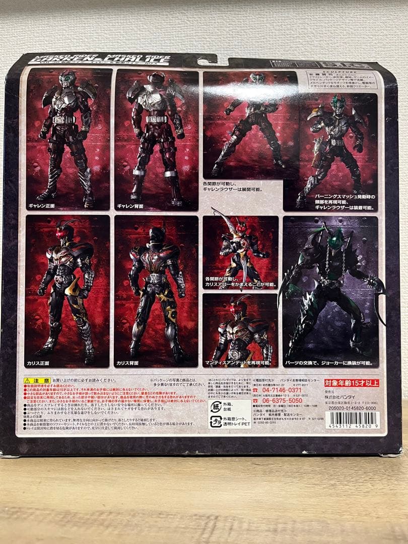歳末売り切り SIC仮面ライダーガレン&カリス 2体セット - メルカリ