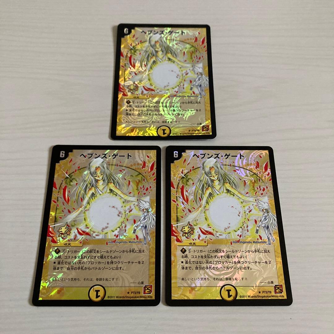 メルカリ便 ヘブンズ・ゲート ヘブンズゲート プロモ ママ天門 3枚セット メルカリ便 ヘブンズ・ゲート ヘブンズゲート プロモ ママ天門 3枚