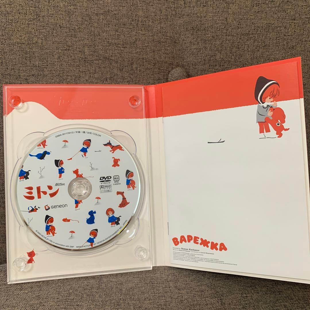 初回限定盤】ミトン DVD ロマン・カチャーノフ チェブラーシカ - メルカリ