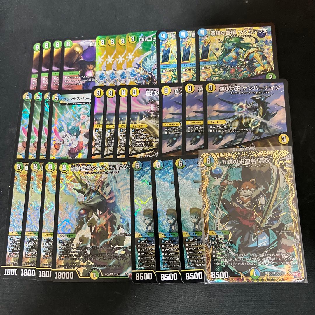 デュエルマスターズ トリーヴァ清永デッキパーツまとめ - メルカリ