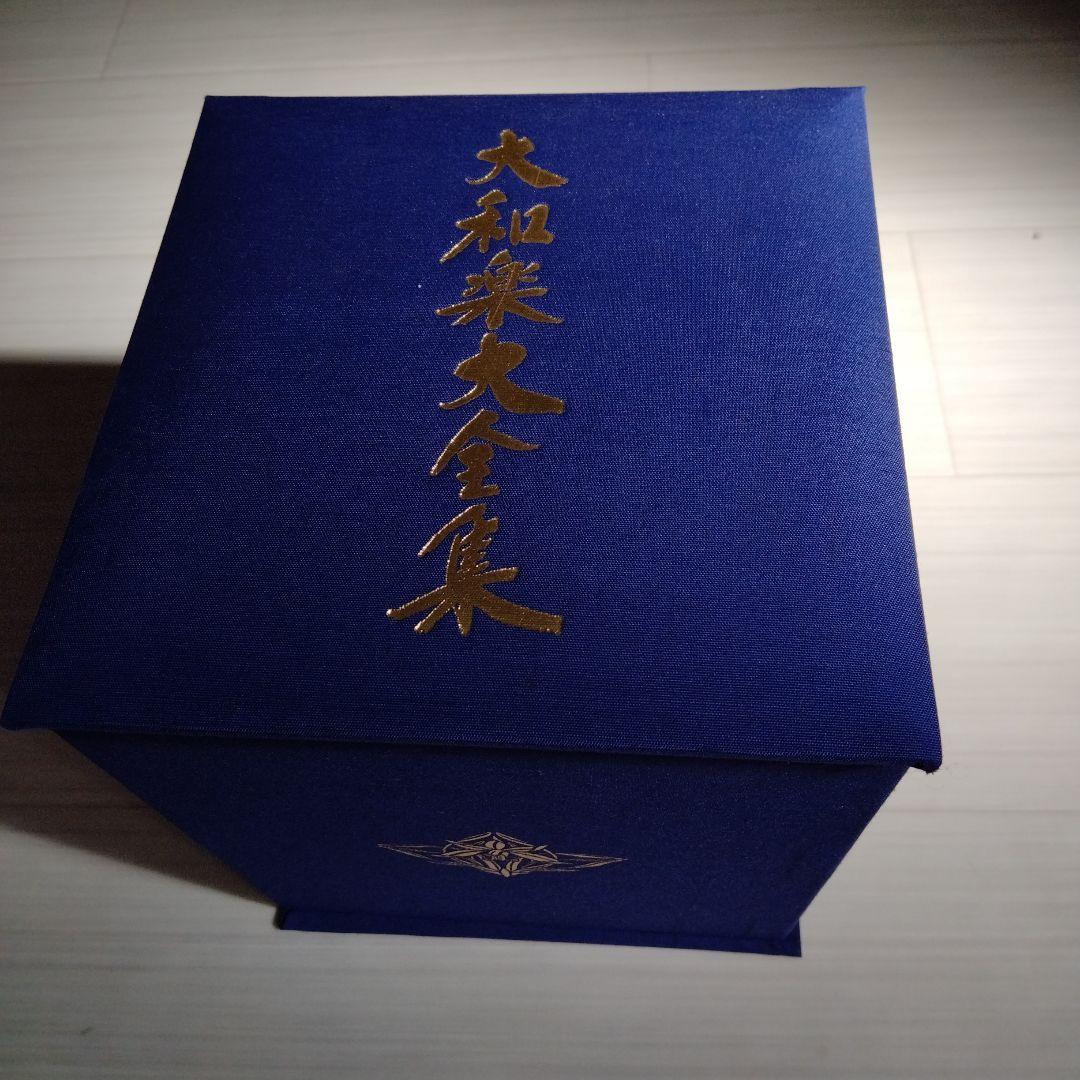 【黒川】大和楽大全集 CD 全10枚セット 曲目/譜本 | 大和楽公式サイト Yamatogaku Official Website