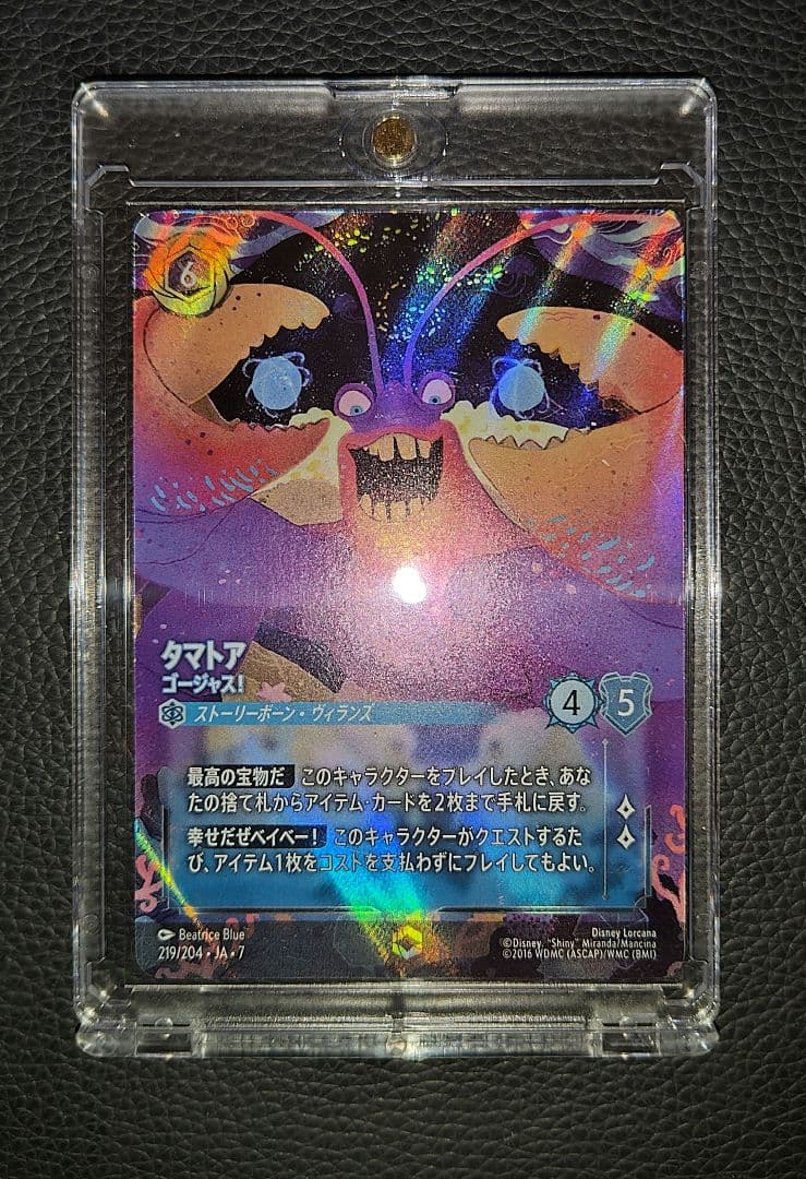 ロルカナ　タマトア　ゴージャス!　エンチャンテッド ロルカナ タマトア ゴージャス！ エンチャンテッド 1枚 - メルカリ