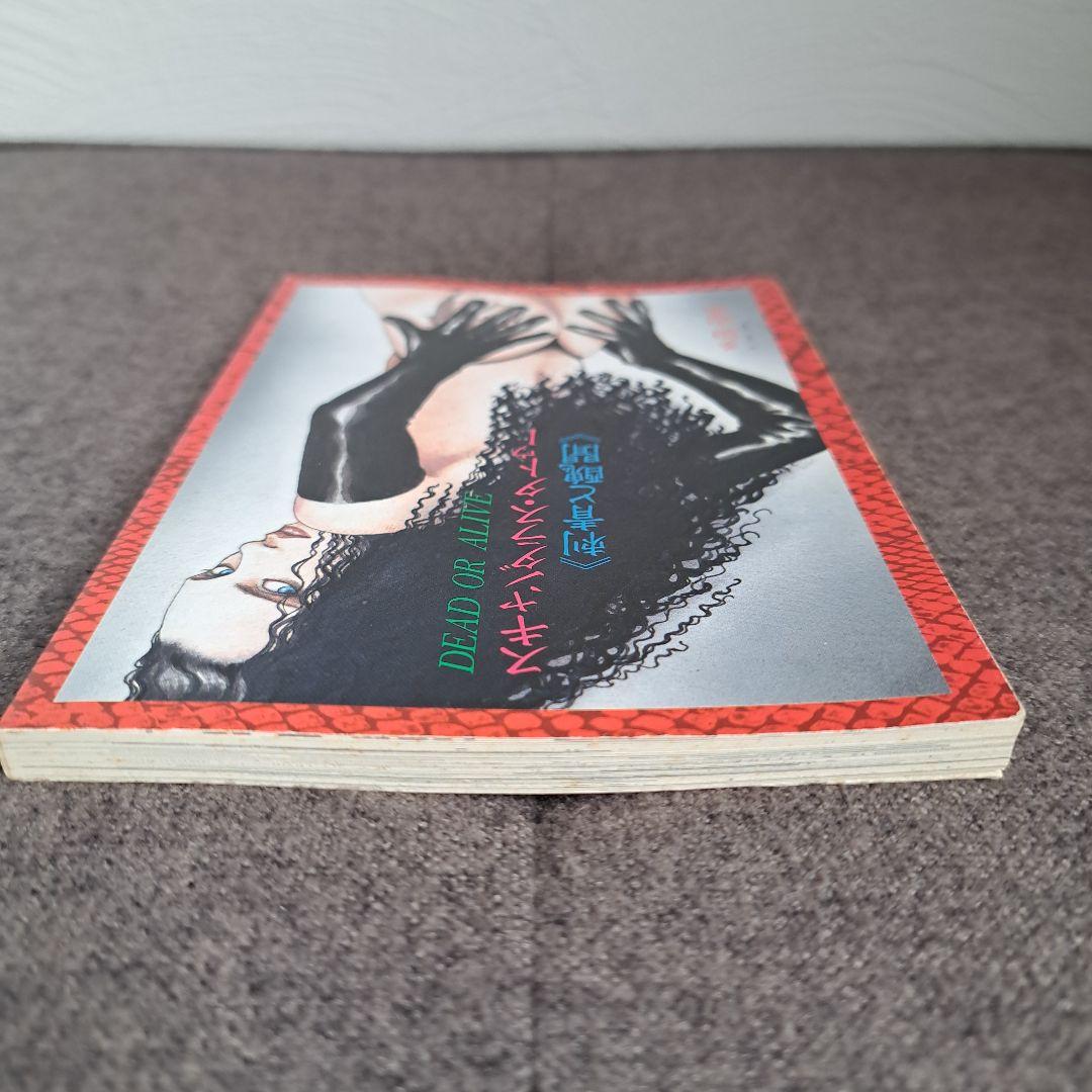 ポ*チ様 非売品☆多田由美【スキャンダラス・タトゥー 刺青と醜聞