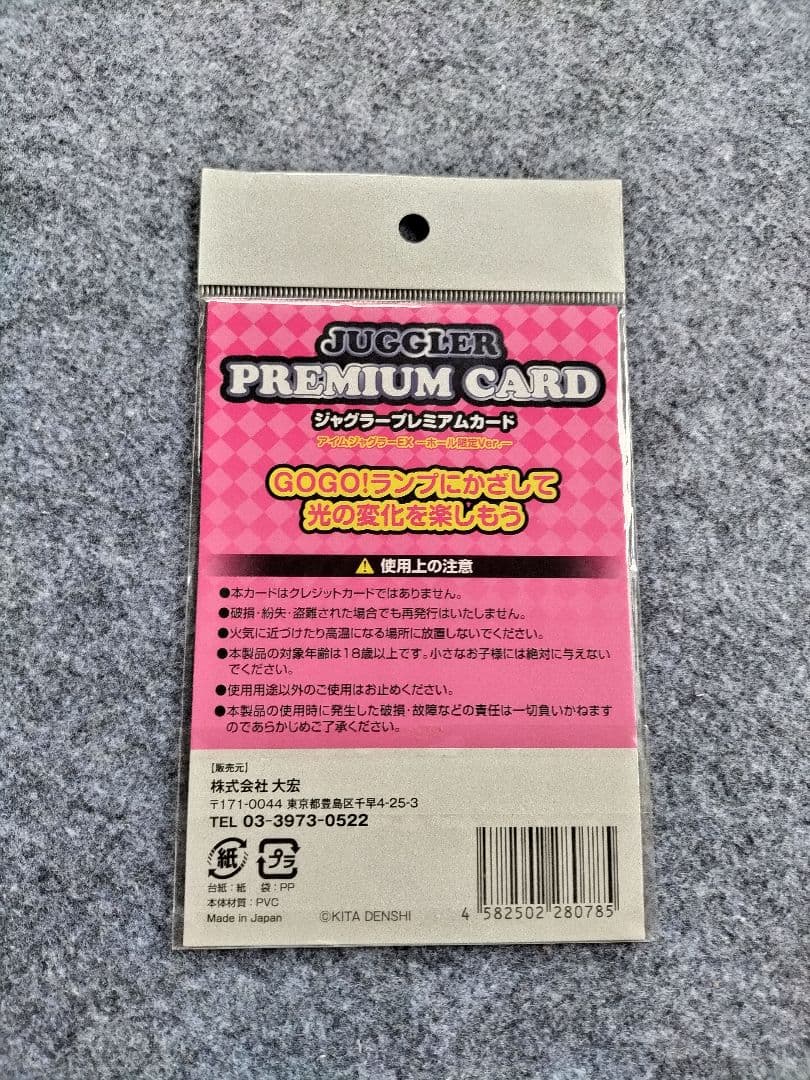 JUGGLER PREMIUM CARD - メルカリ