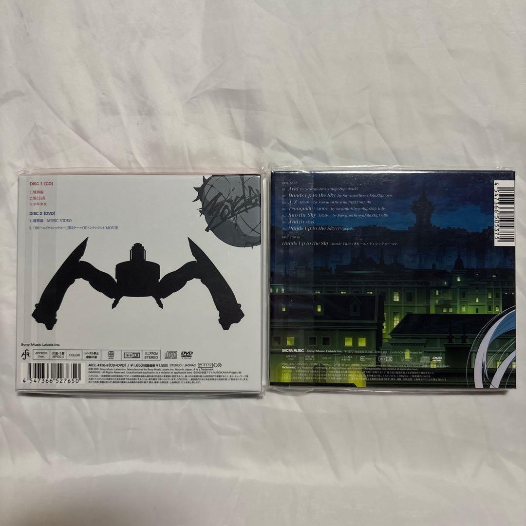 Avid/Hands Up to the Sky」　期間生産限定盤　他