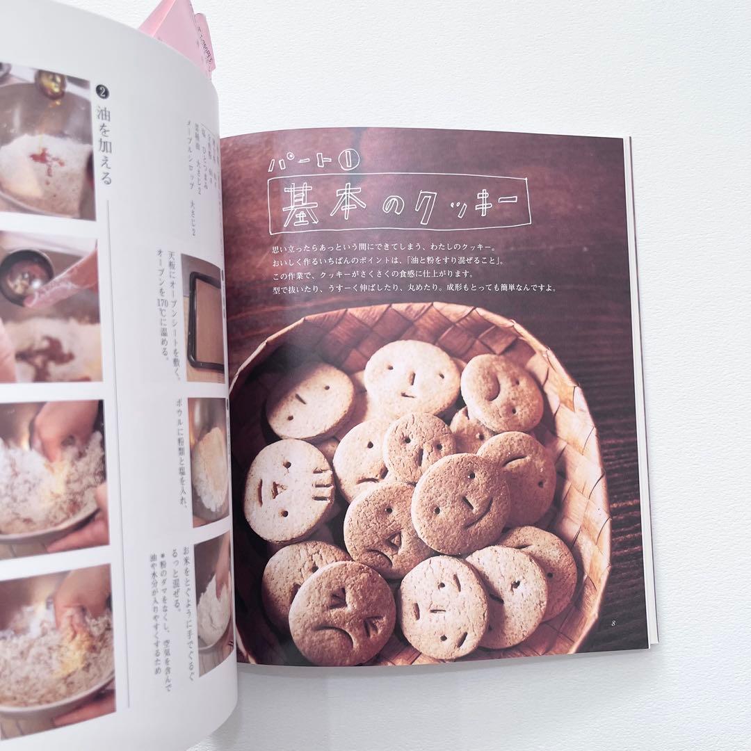 まいにち食べたい