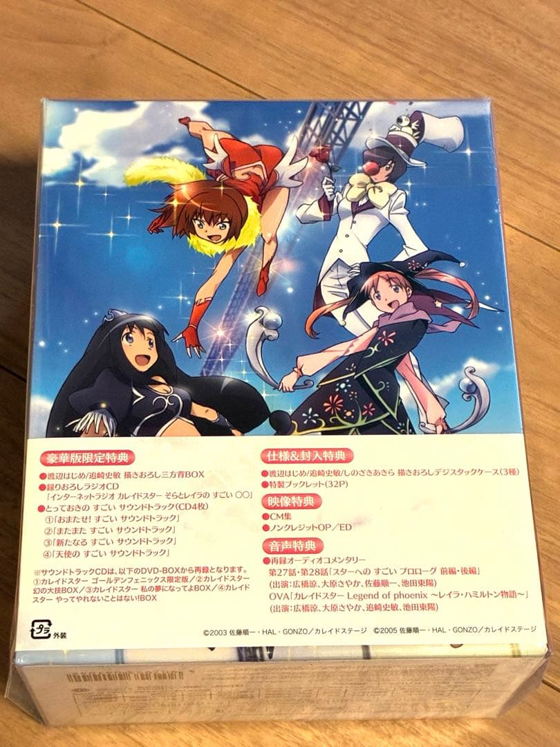 新品‼️】カレイドスター〜10年目の すごいBlu-ray BOX〜豪華版 - メルカリ