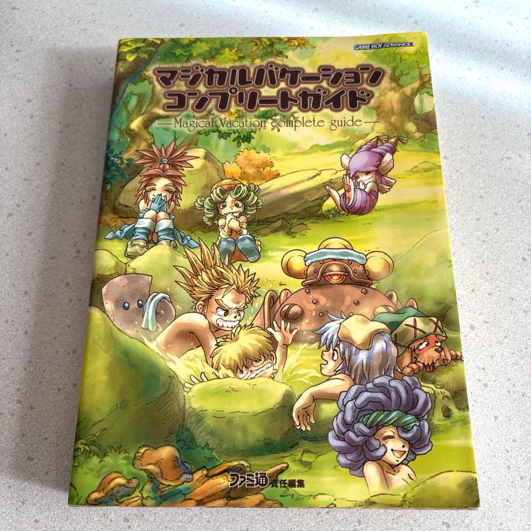 マジカルバケーションコンプリートガイド マジカルバケーションコンプリートガイド - メルカリ